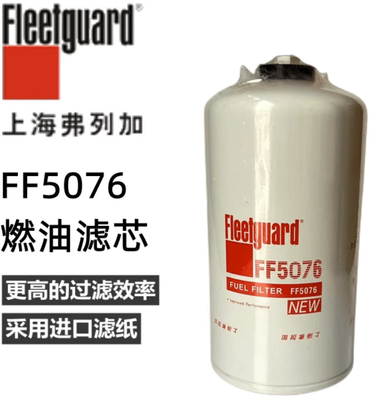 Yüksek Kaliteli Kamyon Yakıt Filtresi FF5076 Fleetguard Otomobil Parçaları Dizel Motor İçin Yakıt Filtresi